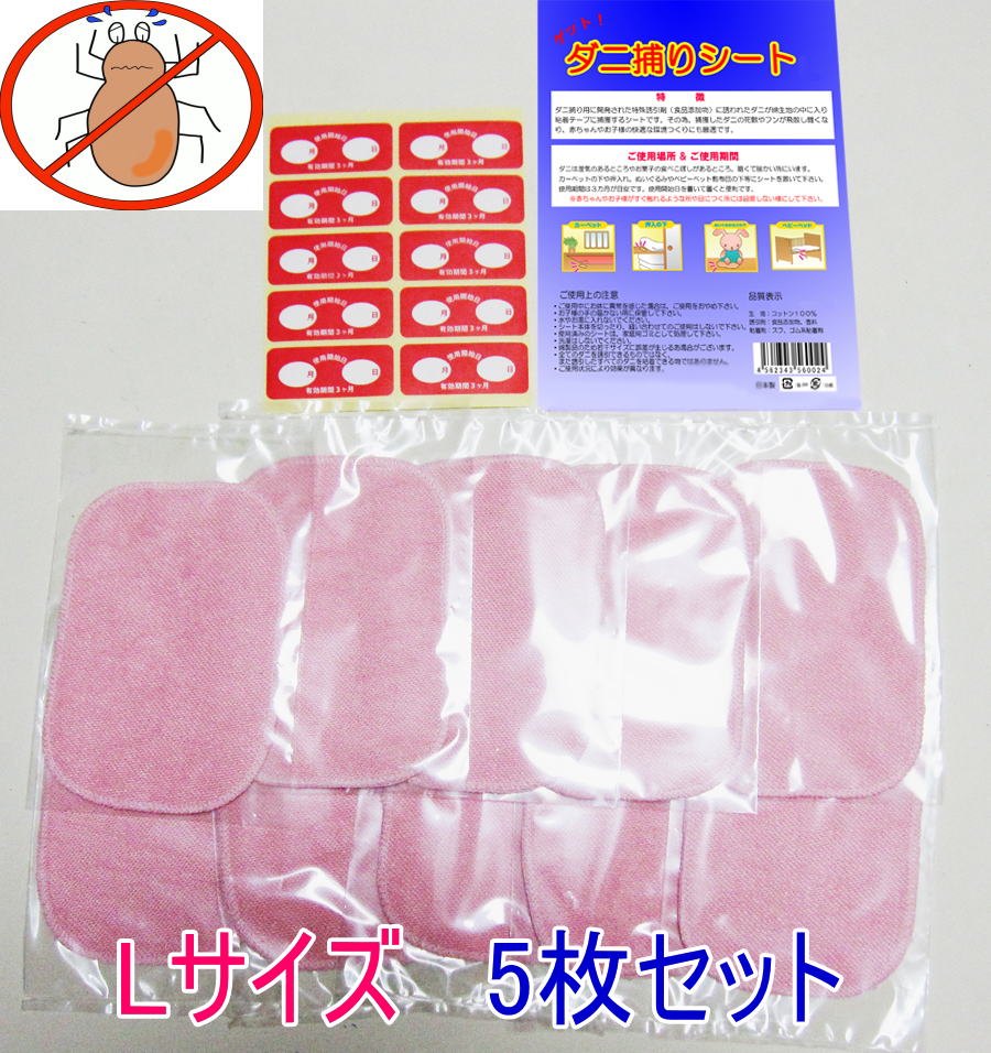 楽天市場】送料別 同梱に！日本製 ダニシート Sサイズ(10×15cm