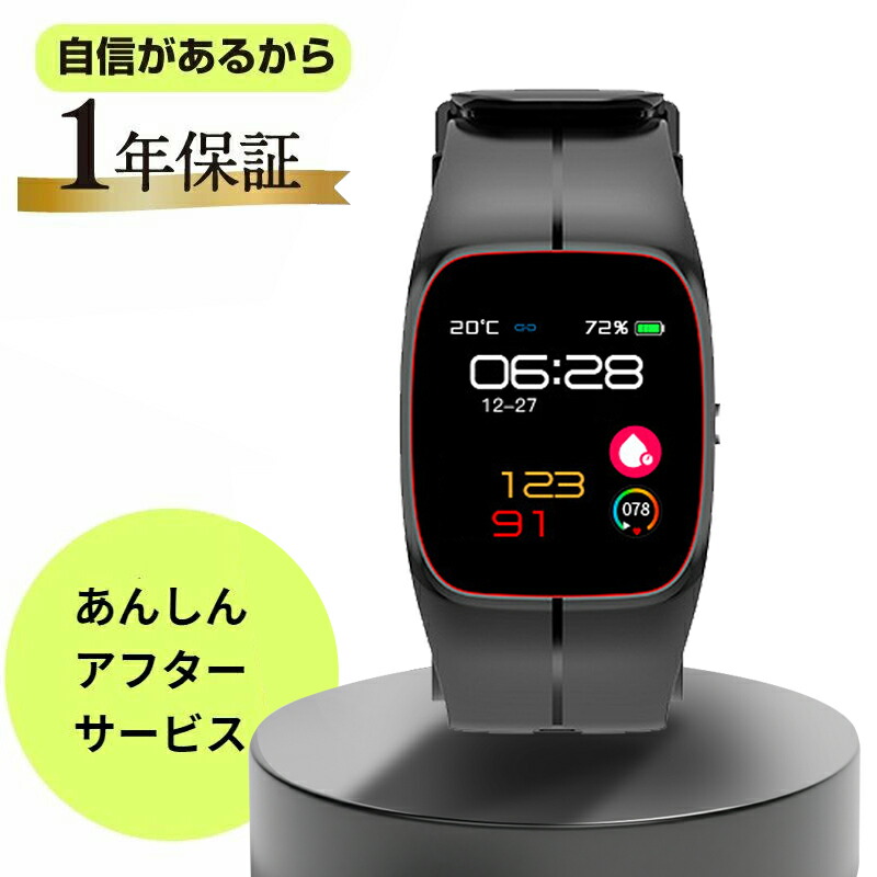 楽天市場】日本製 YKSHOP スマホ不要 スマートウォッチ 血圧測定