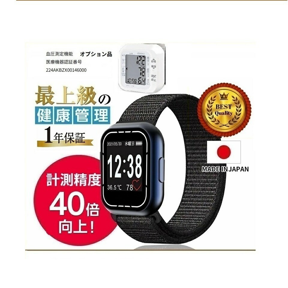 健康管理・計測計 hh new_smartphone_1.jpg