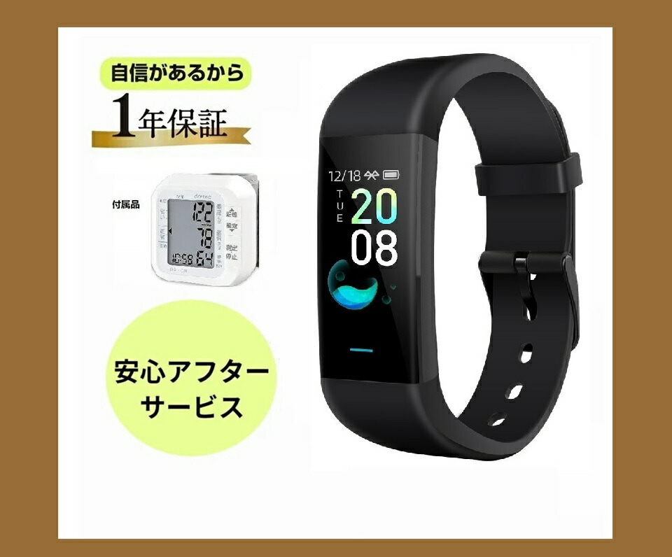 ライフキュレーター - 健康管理、計測計｜Yahoo!ショッピング