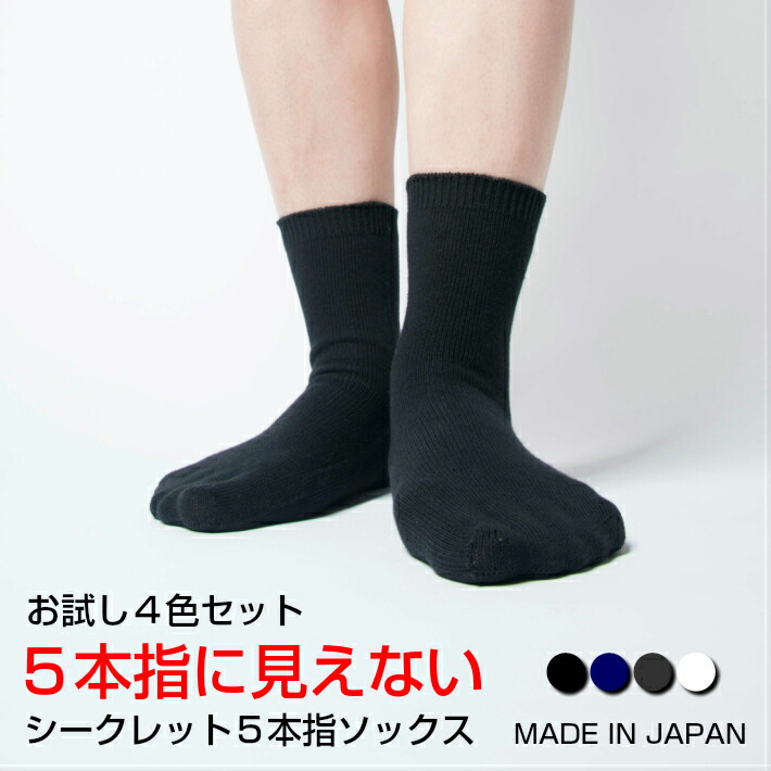 楽天市場】【送料無料】2足セット 靴下 レディース 5本指ソックス 5本