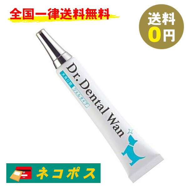 ランキングTOP5 ドクターデンタルワン 愛犬用 デンタルケアジェル 送料