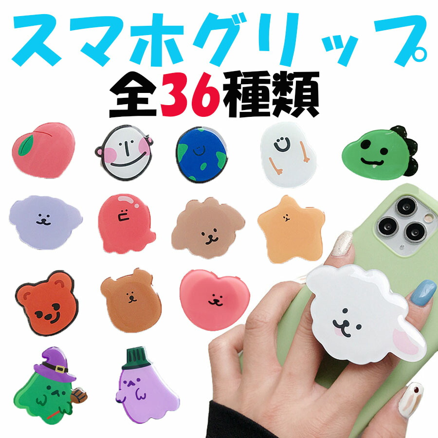 ポップソケット くま ベアー ポップソケッツ キラキラ スマホアクセサリー その他 | phutunguytin.com