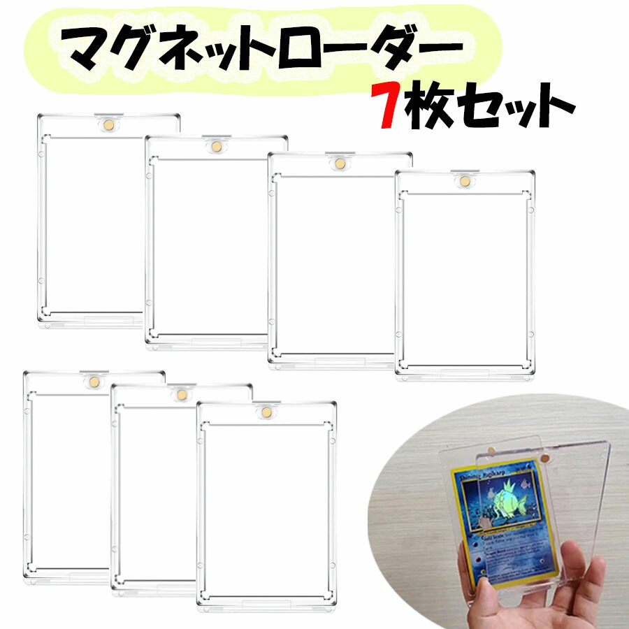 マグネットローダー 50個セット UVカット トレーディングカード 韓国 マグネットローダー 50個 35pt UVカットトレーディングカード
