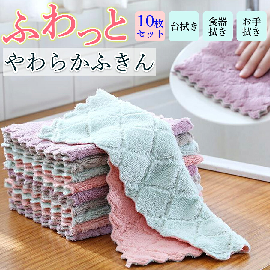 【楽天市場】台ふきん 台拭き 布巾 キッチンタオル 台布巾 10枚セット ポイント消化 送料無料 おしゃれ 吸水 使い捨て キッチン 台所 ...