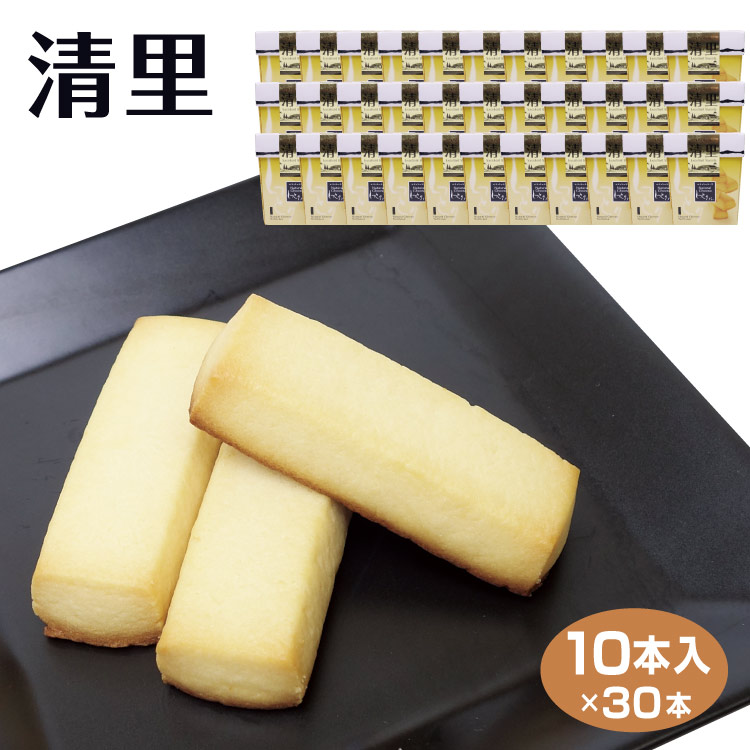 清里 お土産 送料無料 しっとりチーズバー清里 10本×30箱 八ヶ岳 山梨 やまなし 清里高原 おみやげ チーズ ナチュラルチーズ お菓子 洋菓子 スイーツ|ワイエムカンパニー