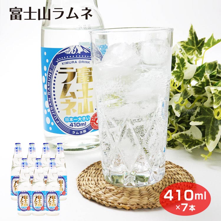 ラムネ Hatakosen Melon Ramune Soda - 200 ml - ジャパンセンター