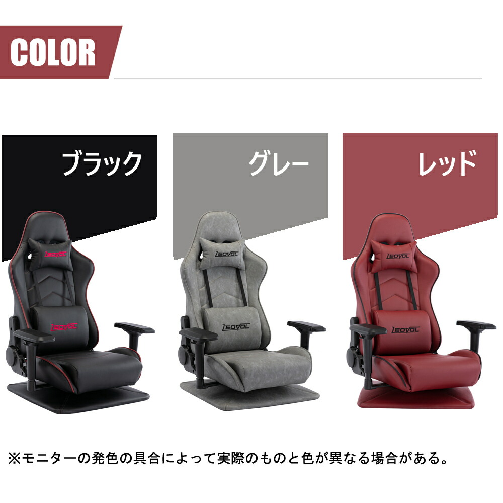 【送料無料・一年保証】LEOVOLゲーミング座椅子4Dアームレストゲーミングチェアあぐら座椅子360度回転リクライニングハイバック一人掛け座いすチェアレーシングチェアゲームチェア椅子ヘッドレストランバーサポート腰痛対策3色父の日プレゼント