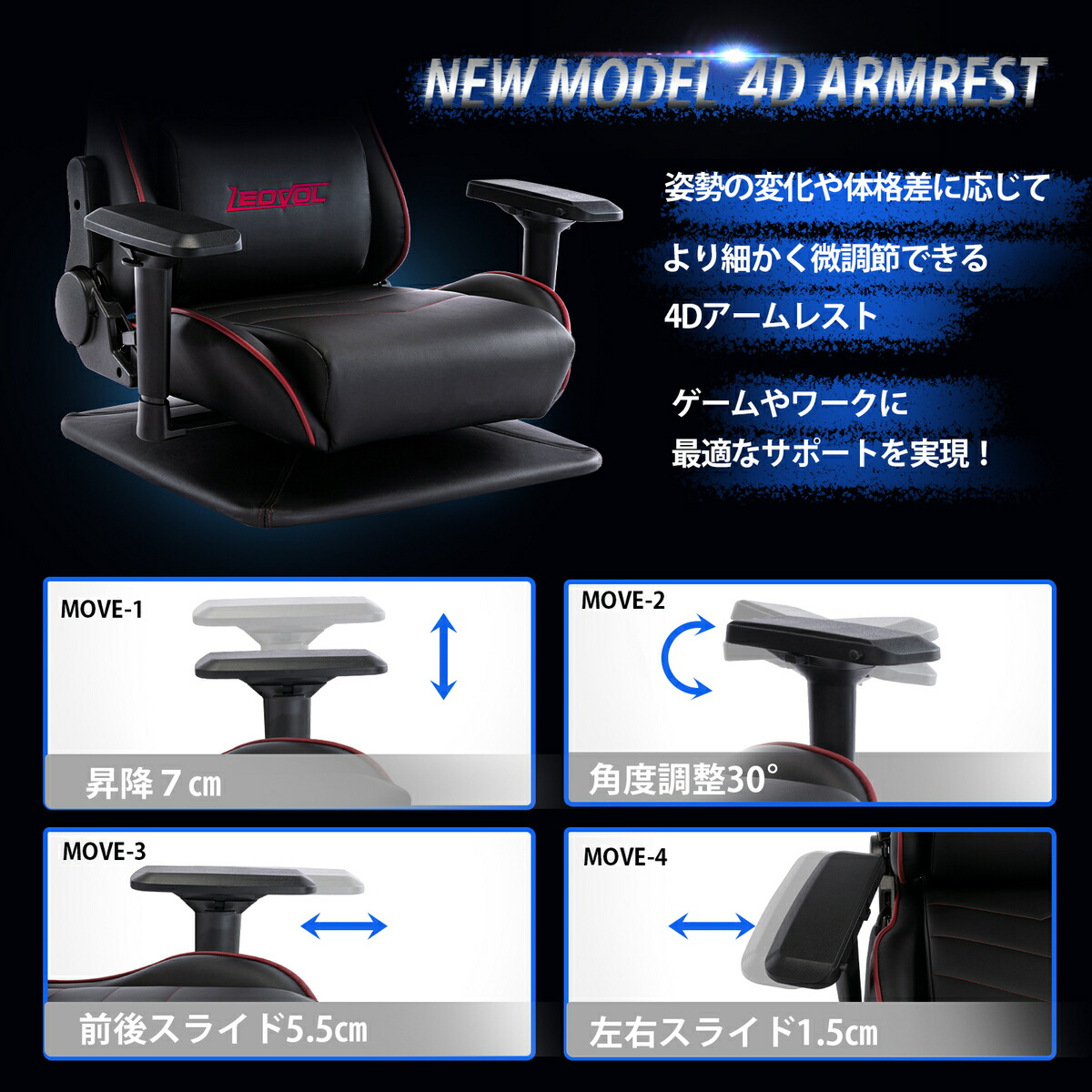 【送料無料・一年保証】LEOVOLゲーミング座椅子4Dアームレストゲーミングチェアあぐら座椅子360度回転リクライニングハイバック一人掛け座いすチェアレーシングチェアゲームチェア椅子ヘッドレストランバーサポート腰痛対策3色父の日プレゼント