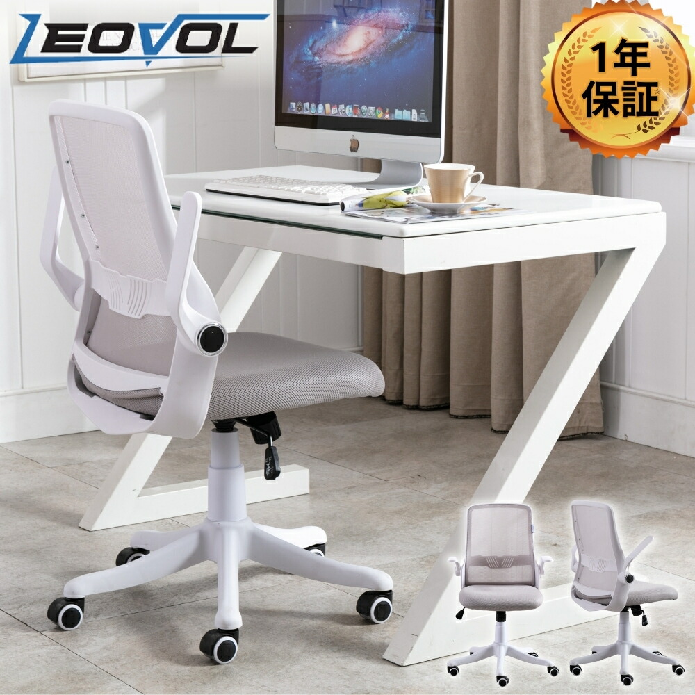 楽天市場】楽天1位☆6冠達成 LEOVOL ミーティングチェア 椅子 楽天市場】楽天1位☆6冠達成 LEOVOL ミーティングチェア 椅子
