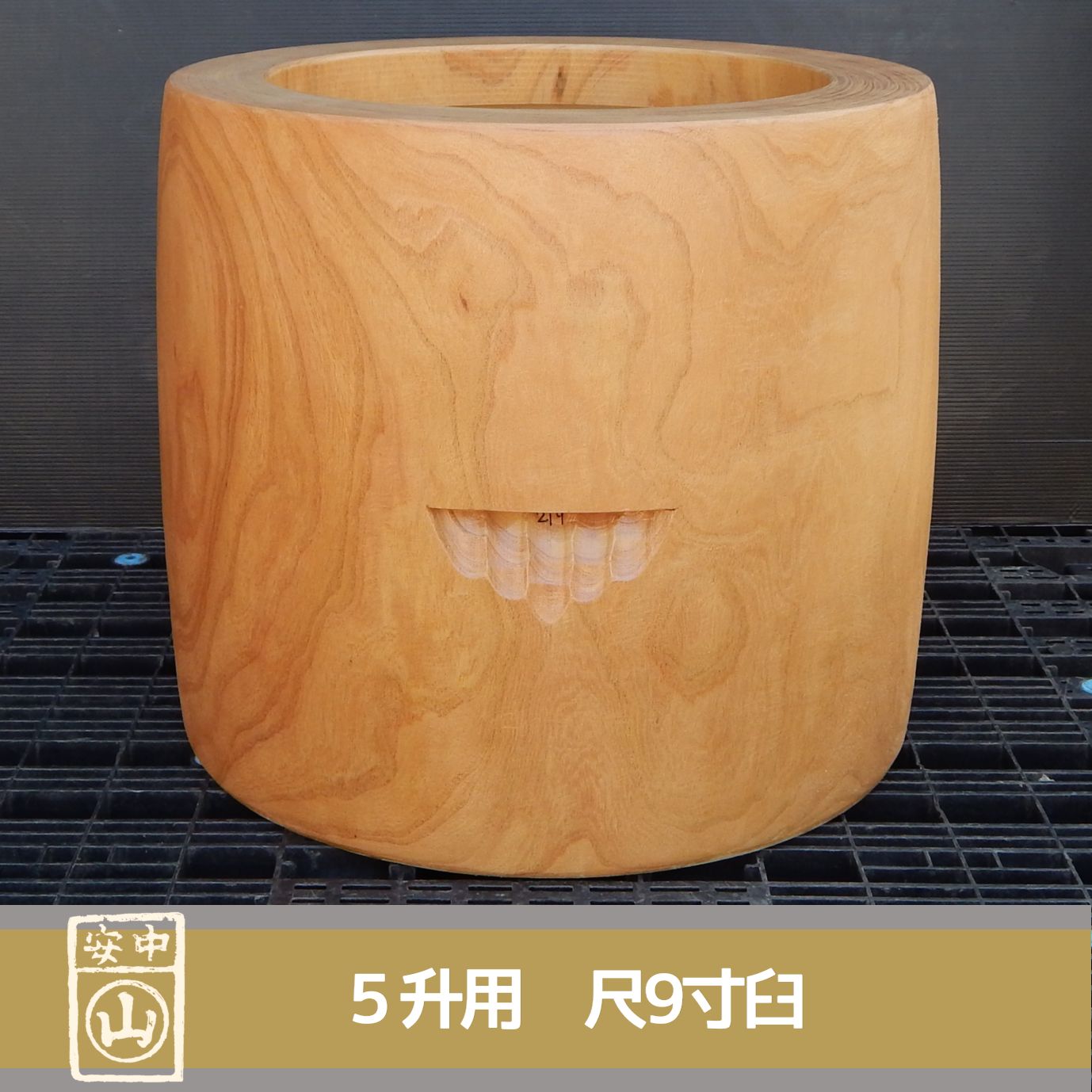 餅つき　臼　欅 20221118151710_1.jpg