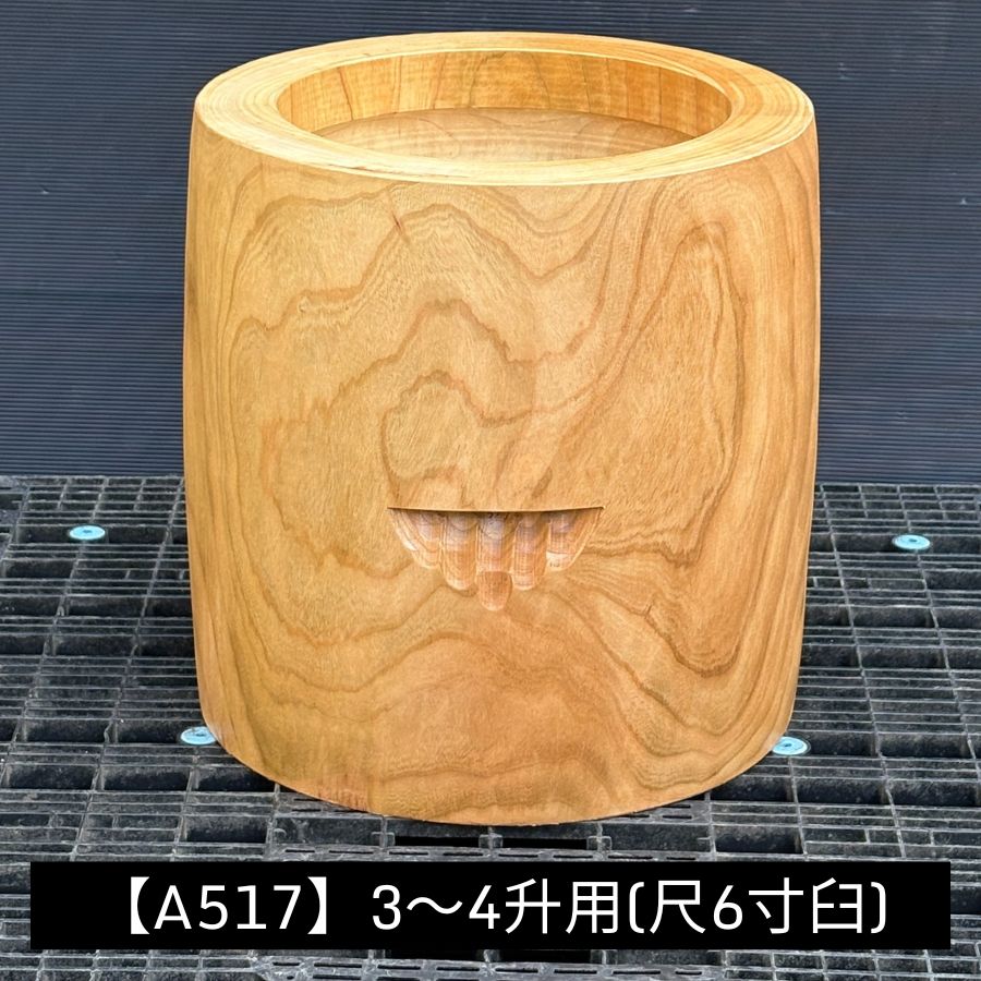 餅つき　臼　欅 楽天市場】◎欅（ケヤキ）餅つき臼（うす） 尺7(φ51)臼・・・3升用