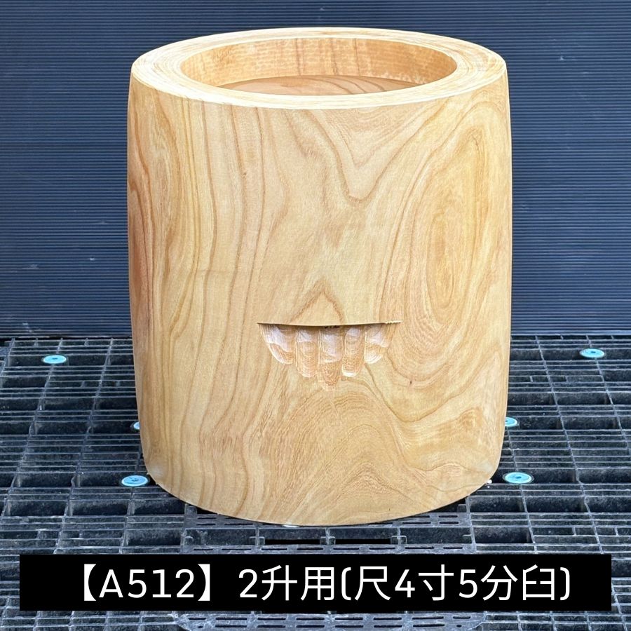 楽天市場】餅つき セット 臼と杵 3升〜4升 大人用 杵 : 臼と農具 山崎