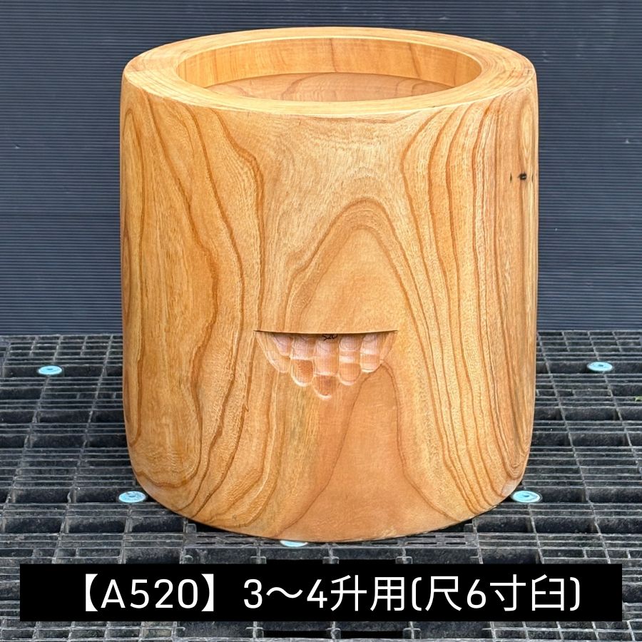 【楽天市場】尺6寸 臼 3～4升用【A520】欅餅つき臼(うす)・臼 上部径49cm・臼 穴径36cm(深さ20cm)・臼 高さ50cm：臼と ...