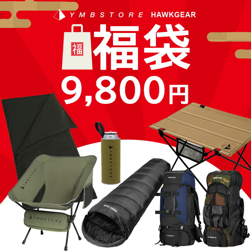 楽天市場】寝袋 シュラフ 冬用 最強 夏用 ホークギア YMBSTORE 来客用