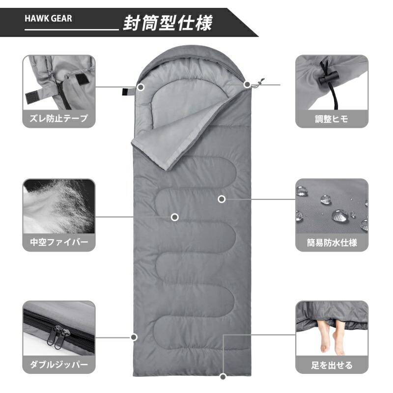 【送料無料】【HAWKGEAR(ホークギア)】-15度耐寒マミー型寝袋シュラフ高性能モデル防水加工済