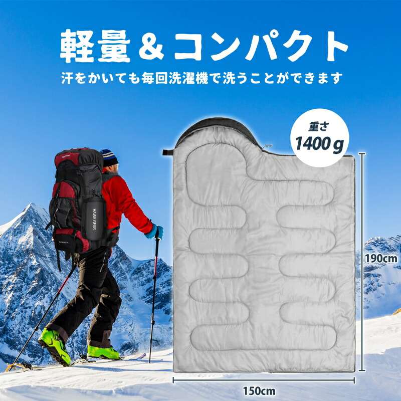 【送料無料】【HAWKGEAR(ホークギア)】-15度耐寒マミー型寝袋シュラフ高性能モデル防水加工済