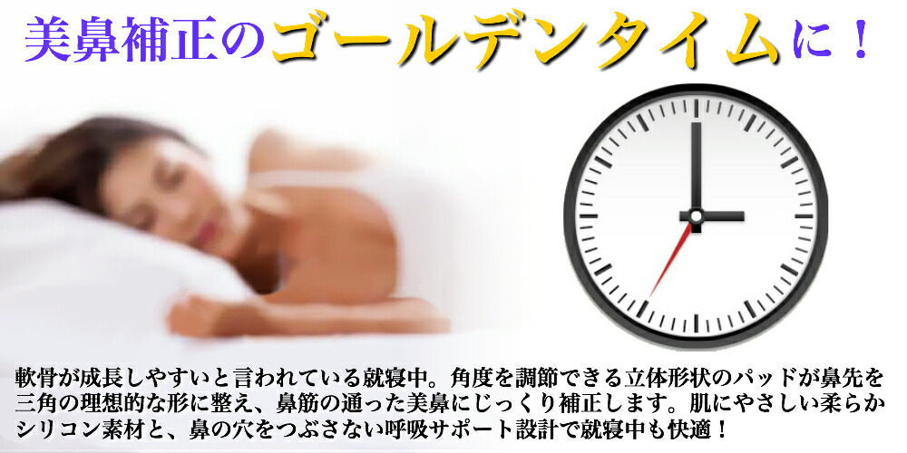 【楽天市場】【楽天1位】【送料無料】【夜つけて寝るだけ】ノーズクリップ 鼻高く 美鼻 プチ 矯正 整形 鼻筋 団子鼻