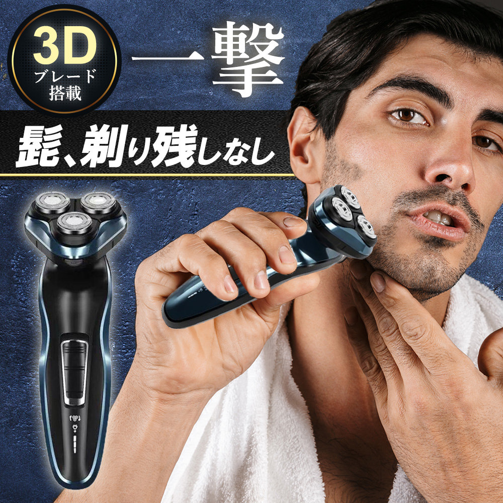 50%OFF! 電動シェーバー メンズ 電気シェーバー 顔 眉毛 全身 ボディ 髭剃り 防水 水洗い ひげ剃り お風呂 電動 男性 充電 USB 携帯 髭そり  刃 脱毛 前 処理 ムダ毛 discoversvg.com