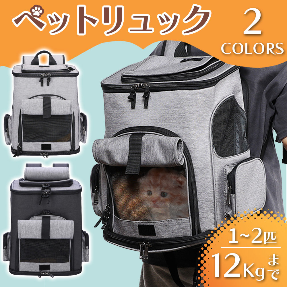 大きな割引 ペットキャリーリュック キャット リュック 猫 運ぶ 移動 安全 ペットキャリーバッグ 猫キャリーバッグ 犬 大型 ケース 折りたたみ 猫用 キャリー ネコ 犬キャリーバッグ 散歩 電車 ドライブ 旅行 避難 軽量 コンパクト 5kg 7kg 小型 防災 Empresas Arteamais