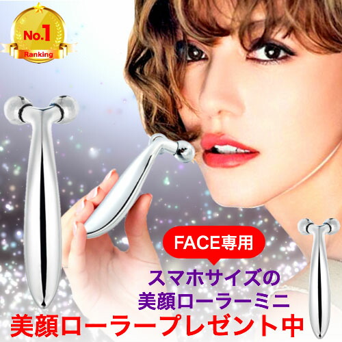 楽天市場 レビュー300件超え 楽天1位受賞 美顔ローラー 効果 ほうれい線 美顔器 リフトアップ 小顔ローラー 美容ローラー ミニ 顔 フェイスケア たるみ 引き上げ グッズ 器具 しわ フェイスライン 美顔ローラー プレゼント中 Ymgs 楽天市場店