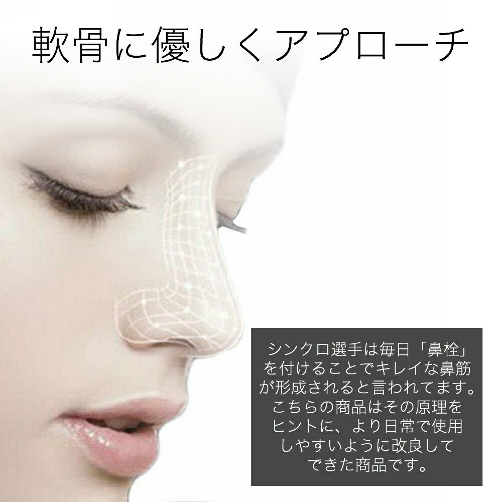楽天1位 送料無料 1日たったの30分 ノーズクリップ 鼻高く 美鼻 プチ 矯正 整形 鼻筋 団子鼻 ブタ鼻 小鼻 補正 器具 ツンと鼻がアップ もっと 高くする 簡単 手軽 悩み 解消 ハナ Hana ホワイト