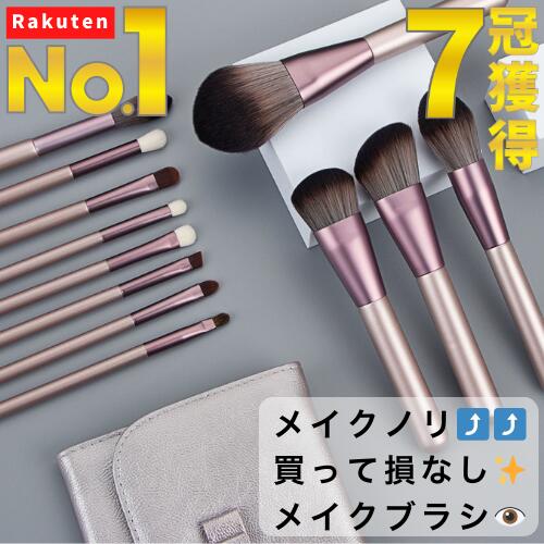 楽天市場】トニーズコレクション メイクブラシセット 13本+ケース 