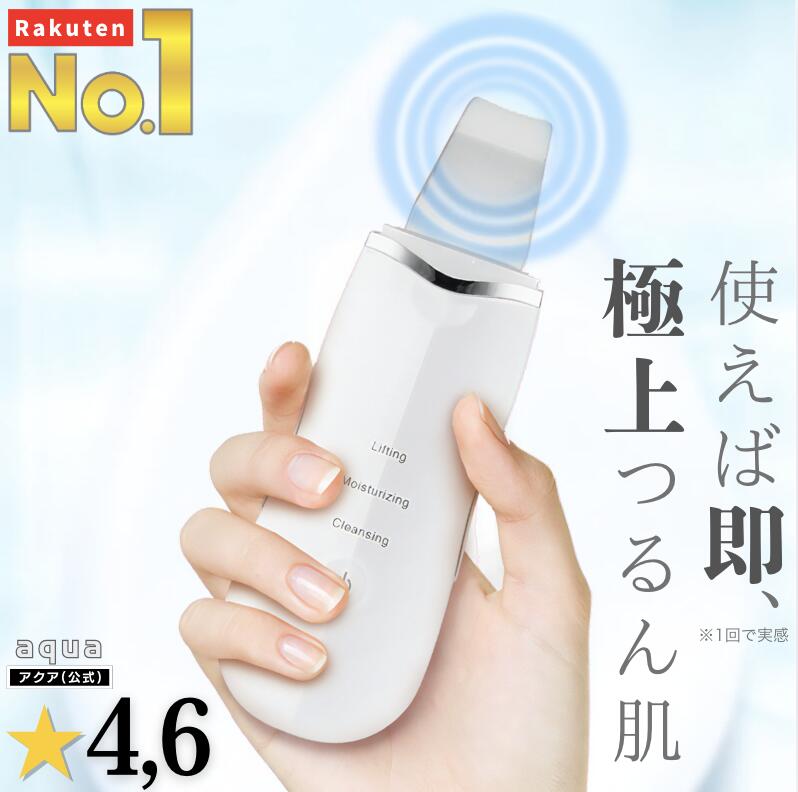 楽天市場】ツカモトエイム ポルト ウォーターピーリング美顔器 リクア