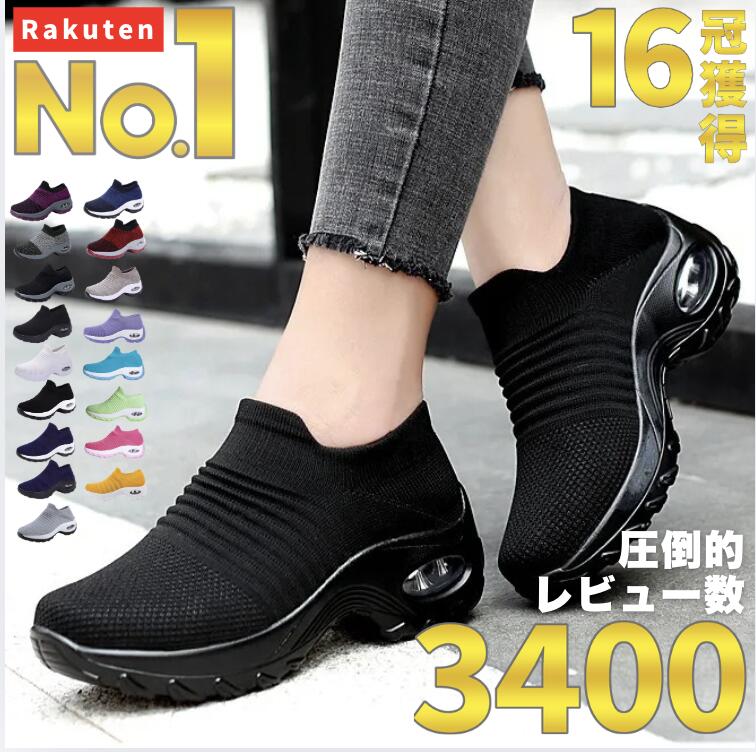 ★楽天1位【16冠】 スニーカー レディース 黒 疲れにくい 厚底 ローカット 幅広 きれいめ おしゃれ 4E シューズ 歩きやすい コンフォート ウォーキング 軽量 スリッポン おしゃれ 靴 外反母趾 滑らない 楽 バランス 人気 ナースシューズ ファッション ランキング 送料無料