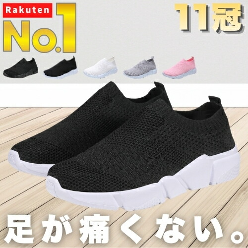 ストレッチニットスニーカー
