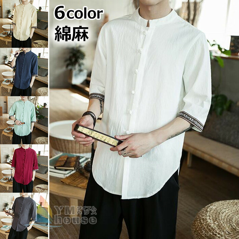 楽天市場】七分袖シャツ メンズ チャイナシャツ 綿麻シャツ カジュアル