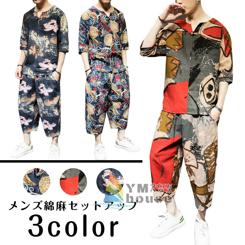 楽天市場 ジャージ メンズ セットアップ 長袖トップス 綿麻 トレーナー 夏物 リネン 花柄 通気 ルームウェア 部屋着 大きいサイズ 上下セット メンズファション 送料無料 ワイエムハウス