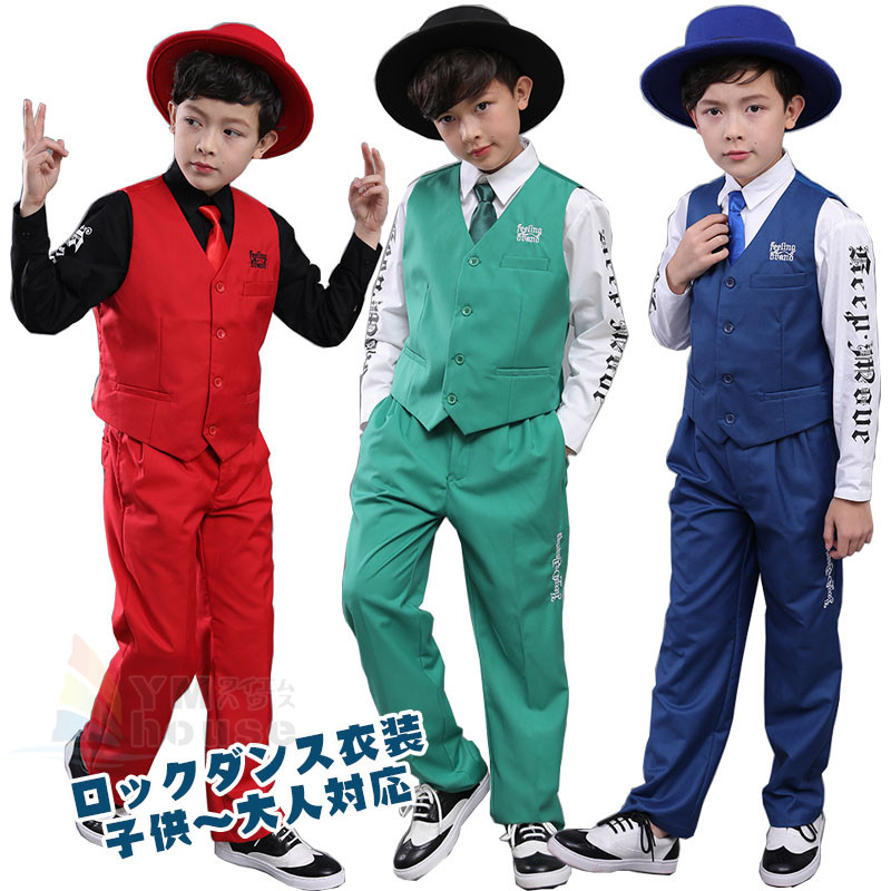 ダンス衣装 キッズ ロックダンス衣装 スーツ舞台服 子供ダンス 演出服 セットアップ ダンスパンツ ベスト ロングパンツ K-POP ダンスウェア スラックス 韓国 ファション
