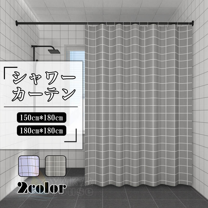 ファクトリーアウトレット ２枚 海 シャワー カーテン お風呂 仕切り 防水 100×180 バス ルーム