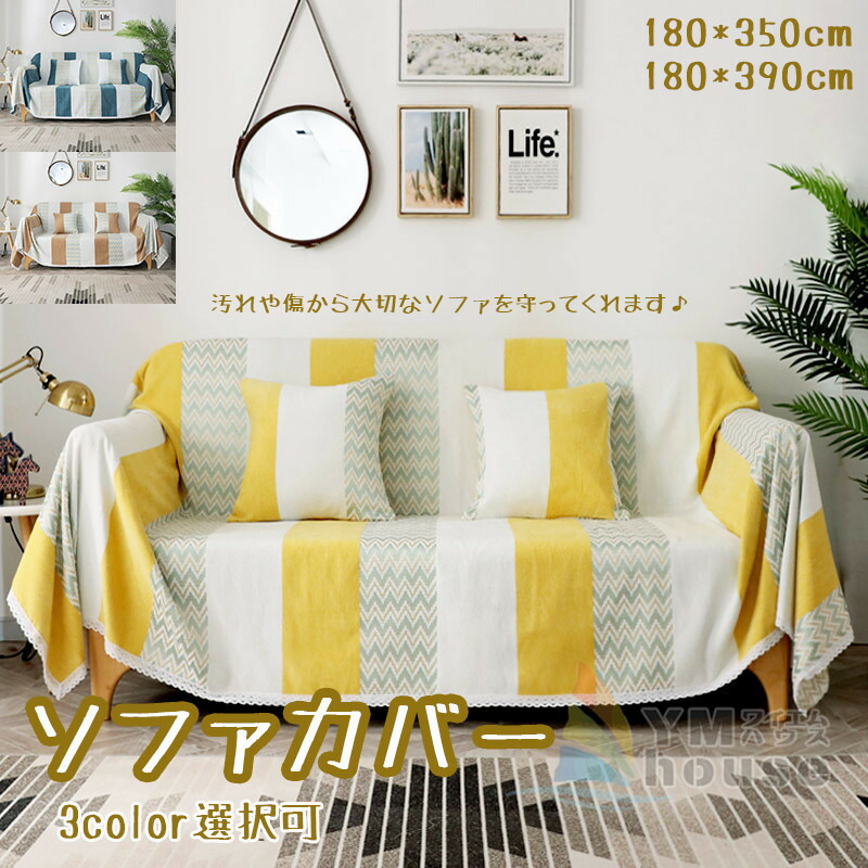 寝椅子填補 矩形 寝椅子カバー 送料無料 4ホモ掛け照応 マルチカバー Sofa Cover ソファカバー 香ばしい スタイリッシュ テーブルクロス ソファーカバー 変色食止める 四季兼用 Foxunivers Com