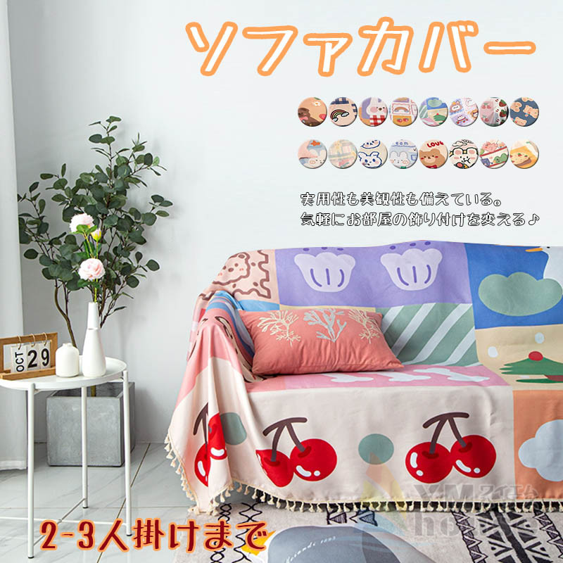 ソファーカバー 2人 3人 肘付き 肘無し ソファーベッド かけるだけ 清潔簡単 速乾性 洗える 可愛い ソファカバー 肘かけあり 北欧風 二人 三人 肘なし ソファカバー 四季兼用 Novix Com