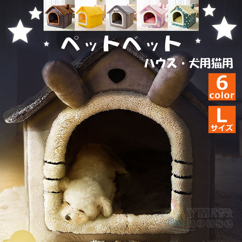 14kgまで対応 ペットハウス 犬猫ベッド 猫犬小屋 ドーム型 ハウス 暖か イヌ小屋 ネコ用 犬用 柔らかい 可愛い 洗える ふわふわ 猫 布団 犬ベッド ペット用品 中型犬 大型犬 Emescla Com Br