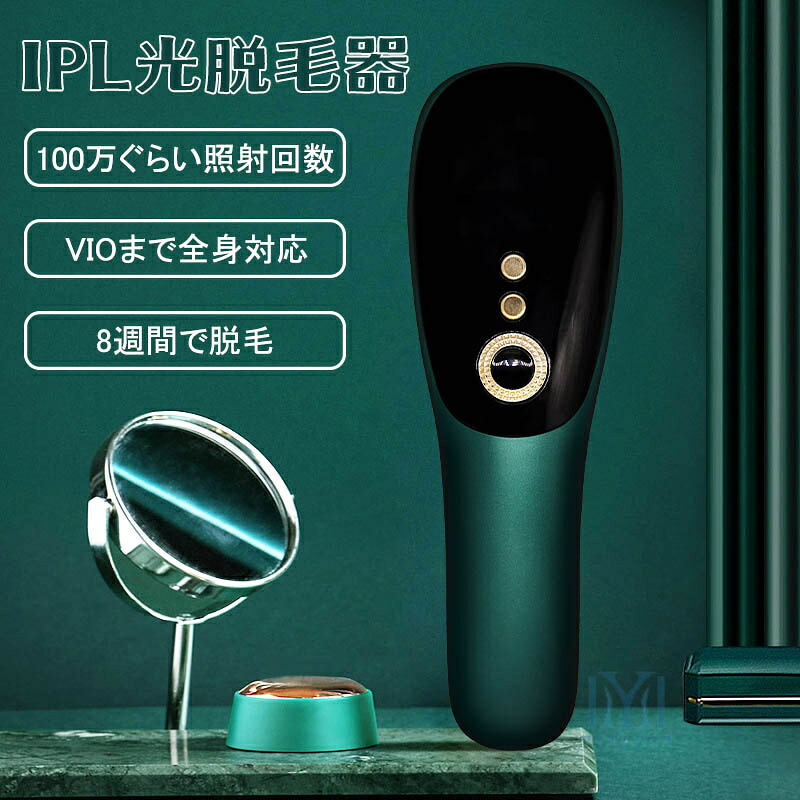 IPL光脱毛器 光脱毛器 メンズ用 レディース用 脱毛機 光美容器 身寄り用脱毛器 光脱毛 レーザ式脱毛器 VIO脱毛機 成人男性 亭主もち 脇脱毛 顔脱毛 青ひげ ヒゲ脱毛 ワキ 髭 ひげ 腕 足 後ろ側 顔 体制 胸毛 ムダ毛かた付ける ipl 脱毛器 貨物輸送無料