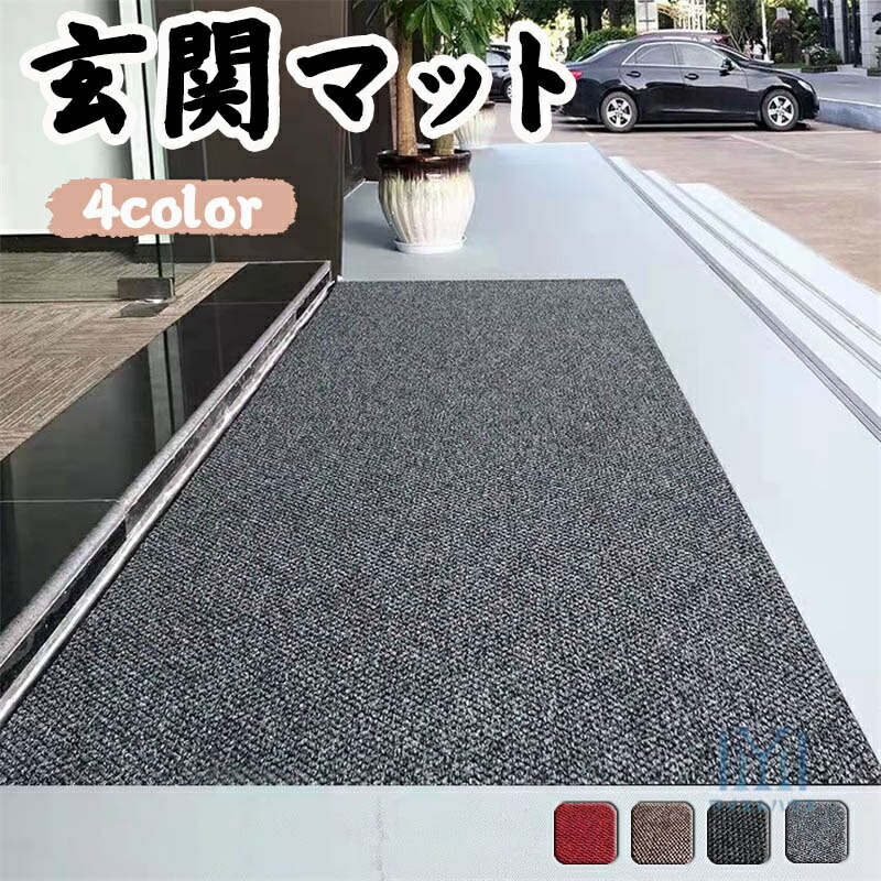 部屋の入り口つや消し 泊まり用 泥落としつや消し 洗える 歩廊 室外 室内 耐久性 お役目用 身寄り用 バス発着場 住みか 部屋の入り口つや消し 無地 カクタス ふきつや消し 上滑り打ちきり 水洗いする差しゆるす 吸水 足快2階建てバスつや消し 部屋の入り口つや消し 今めかしい