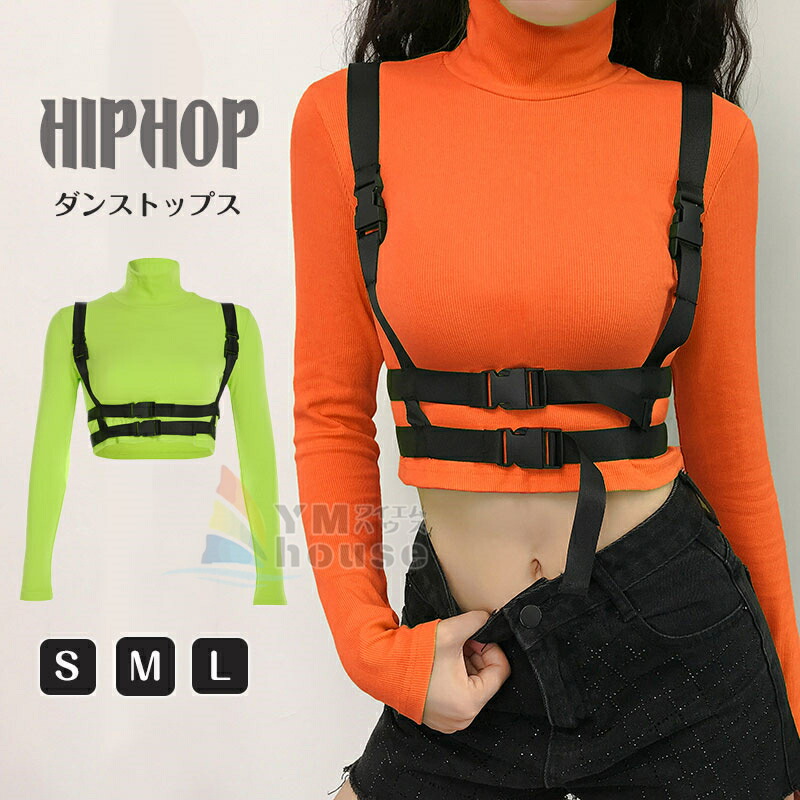 楽天市場 送料無料 一部即納 ダンストップス レディース ダンス衣装 ハイネック ヒップホップ 長袖 蛍光色 オレンジ 派手 カットソー ショート丈 ヘソ出し トップス Hiphop コスチューム 無地 大人 ワイエムハウス