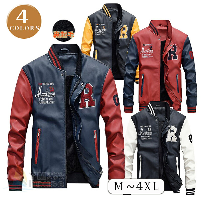 ライダースジャケット メンズ レザージャケット 裏ボア 革ジャン 野球服 バイク用 切替 スリム おしゃれ スタジャン スカジャン アウトドア 暖かい 秋冬 アウター 送料無料