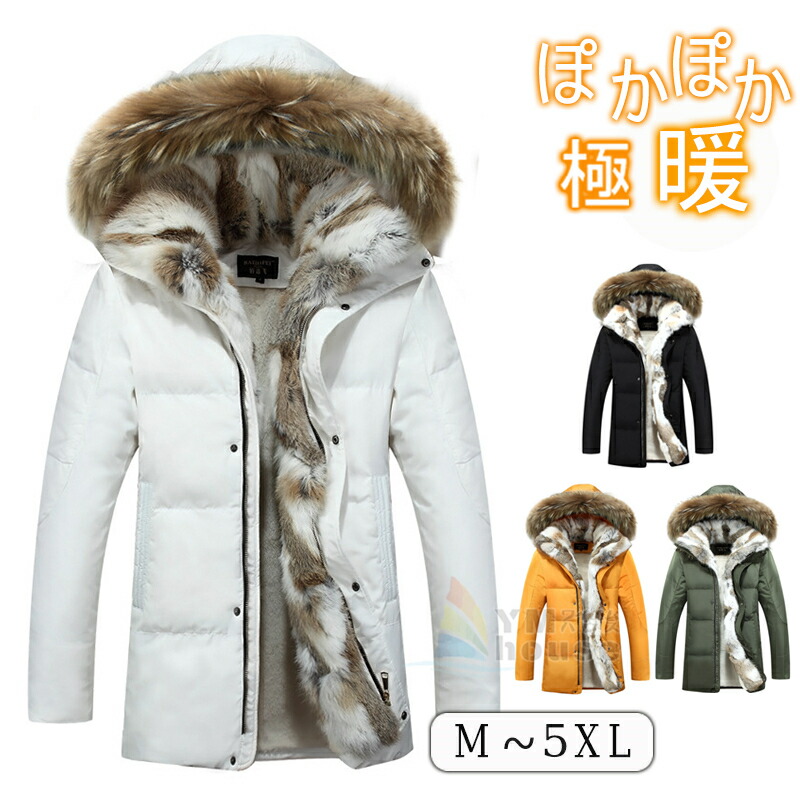 人気ショップが最安値挑戦 楽天市場 送料無料 超防寒 メンズダウンジャケット 裏ボア ブルゾン フェイクファー付きのフード脱着 レディース 男女兼用 ダウンコート ミリタリージャケット 保温 無地 ライトダウン 大きいサイズあり 防寒 防風 高品質 ワイエム
