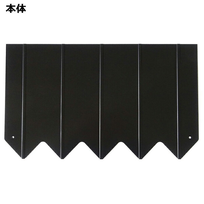 Green Garden スチール製土留板 Aセット 621補強（ビード）加工で強度アップ！【頑張って送料無料！】｜村の鍛冶屋