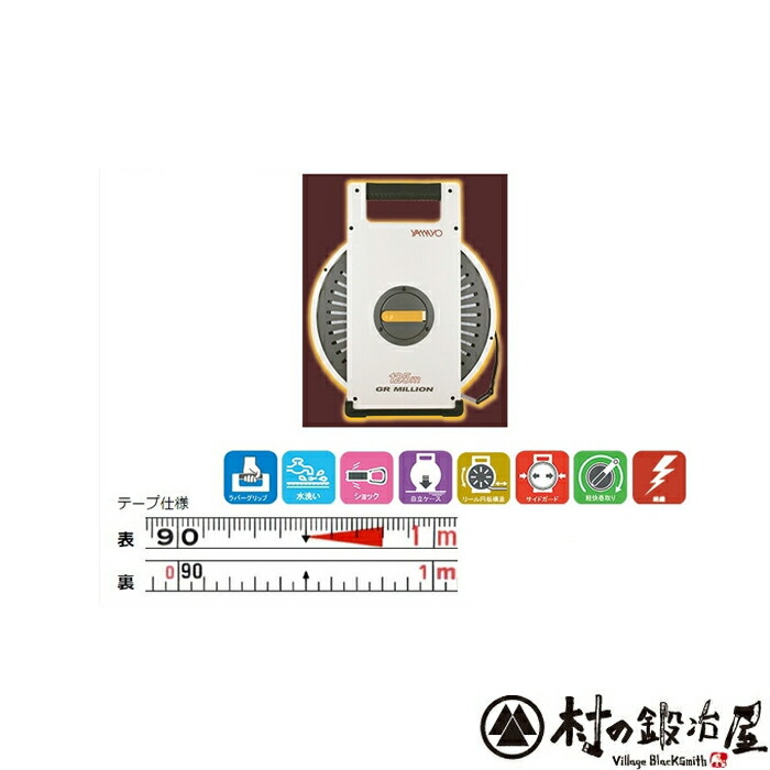 ヤマヨ測定器 GR ミリオン(ガラス繊維製巻尺)125m OTR125GR グッドデザイン賞受賞の巻き尺 【頑張って送料無料!】