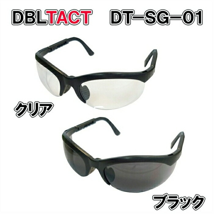 即出荷】 DBLTACT セーフティゴーグル 保護メガネ クリア 透明 DT-SG-07C discoversvg.com