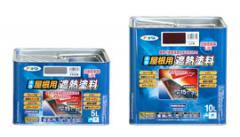 アサヒペン 水性屋根用遮熱塗料 5L 赤さび 【頑張って送料無料!】
