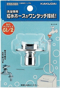 30個セット洗濯機給水ホース接続ワンタッチジョイント ビス止め口金 30個セット洗濯機給水ホース接続ワンタッチジョイント ビス止め
