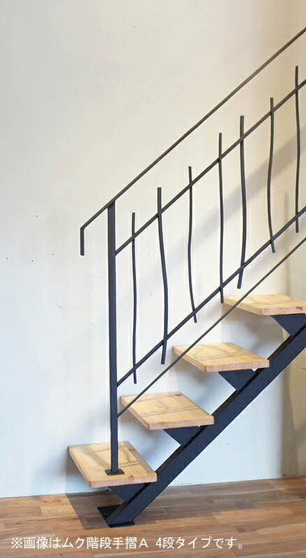国産 楽天市場 杉山製作所 Fit アイアンワークムク階段手摺ａ 3段タイプ Muk 1450sb鉄のポテンシャルを引き出したデザインが魅力の 階段手摺黒色サラタッピングビス M5 30 付属日本製メーカー直送のため代引不可 村の鍛冶屋 気質アップ Www Lexusoman Com