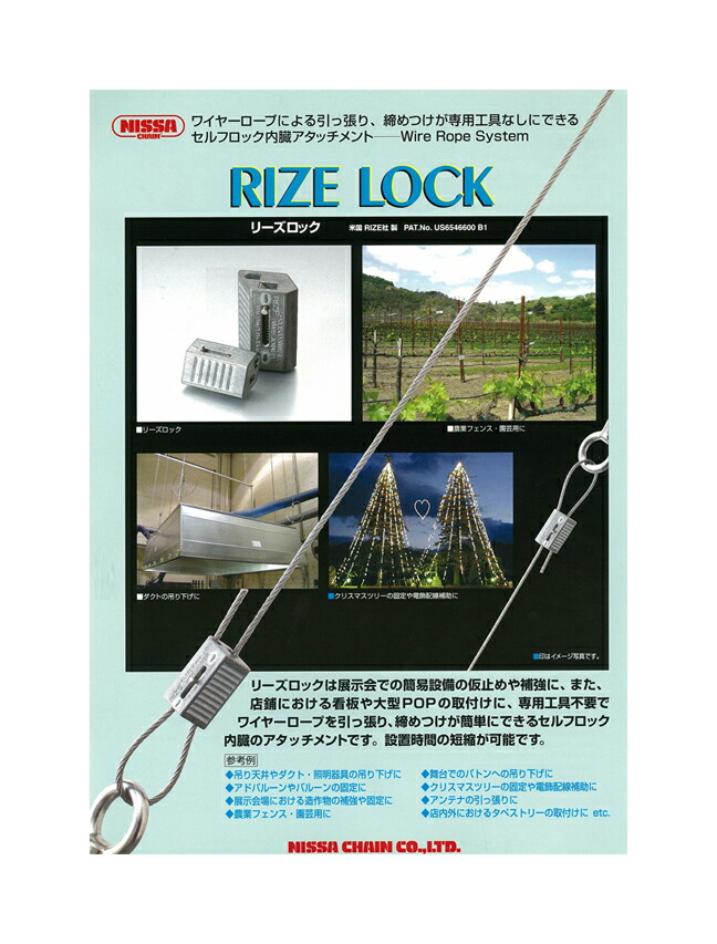 nakoリース ニッサチェイン リーズロック 1.5~2.0mm用 (4個=1PK) Y-296 1
