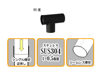 黒耐熱　ステンレス　スーパースライドL 150mm シングル煙突　ホンマ製作所 溶接シングル煙突 黒耐熱 ステンレス スーパースライドL 直径150